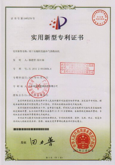 用于壓縮機低溫補氣的熱水機