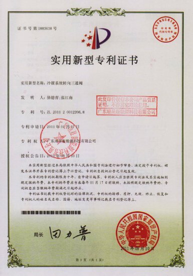 冷媒系統(tǒng)轉向三通閥