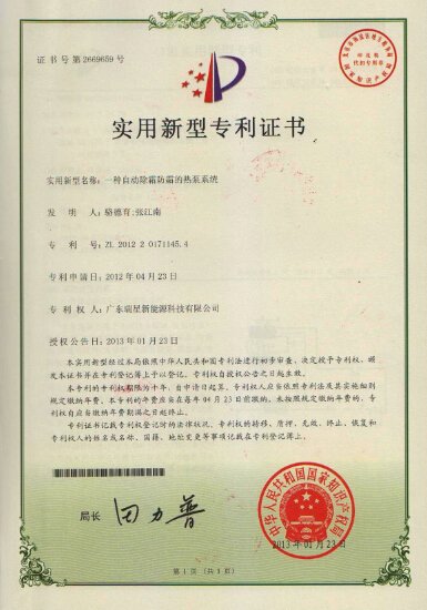 一種自動除霜防霜的熱泵系統(tǒng)