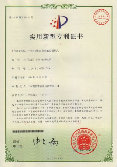 一種采暖機組供熱的控制模式
