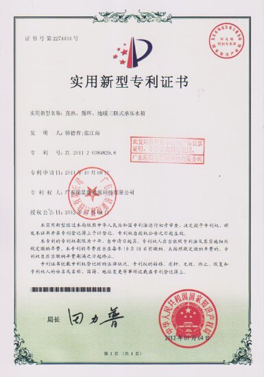 直熱、循環(huán)、地暖三聯(lián)式承壓水箱