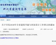 浙江省2018空氣源利好政策出臺(tái) 重點(diǎn)推廣空氣源熱泵在