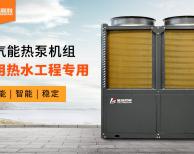 四種熱源設(shè)備對(duì)比，空氣能最省，加熱1噸水低至5.6元！