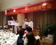 瑞星高科召開陽江區(qū)域核心經(jīng)銷商年會(huì)