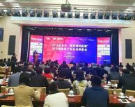 2016北京市"煤改清潔能源"空氣源熱泵行業(yè)總結(jié)表彰會(huì)
