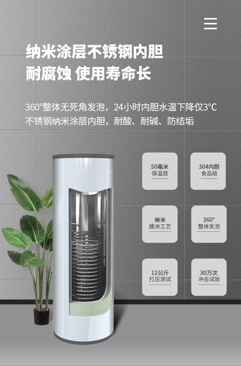 家用空氣能熱水器LWH-8.0C/CN